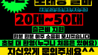 수원시 노래방도우미 알바
