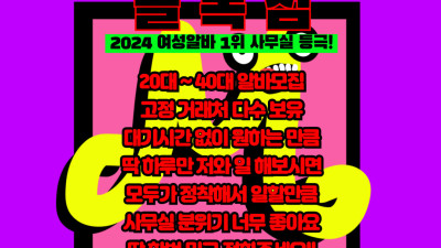 중랑구 중화동 면목동 동부시장 노래방 도우미 알바 M사무실