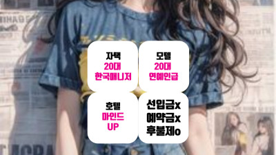부산 해운대 광안리 출장마사지
