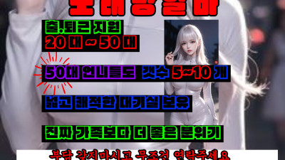 강서구 노래방도우미 알바