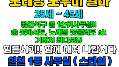 연수동노래방도우미 O1O=4057=8890 연수동노래방알바 연수동룸알바 연수동아가씨알바 연수동유흥알바  #연수동노래방도우미 O1O=4057=8890 #연수동노래방알바 #연수동룸알바  #연수동아가씨알바 #연