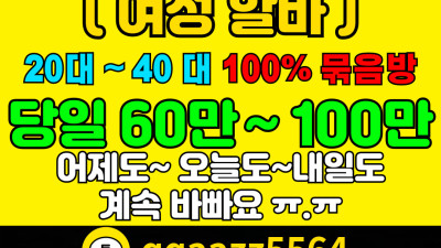 구리노래방도우미 O1O=8186=5564 구리노래방알바 구리룸알바  #구리노래방도우미 #구리노래방알바 #구리룸알바  #구리가요장알바 #구리가요장 #구리작업 #구리묶음방 #구리아가씨알바