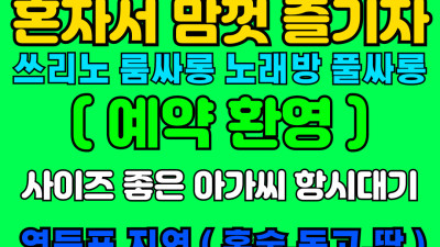 영등포 혼술집 O1O=7931=8355 영등포 혼술 독고 영등포 독고 술집 O1O=7931=8355 영등포 독고 혼술 #영등포혼술 #영등포독고 영등포 1인술집 O1O=7931=8355 영등포 땁 O1O=7931=8355 영등포 쓰리노 영등포 풀싸