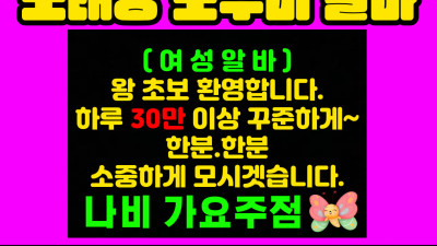 영주시 노래방도우미 알바 룸알바 O1O=2388=7647 카턱 kidong17 경북 노래방도우미 알바 룸알바 O1O=2388=7647 카턱 kidong17  경북 노래방도우미 경북 노래방알바 경북 아가씨알바 경북 여성알바 경북 룸알