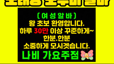 경북 노래방도우미 알바 룸알바 O1O=2388=7647 카턱 kidong17  경북 노래방도우미 경북 노래방알바 경북 아가씨알바 경북 여성알바 경북 룸알바 영주시 노래방도우미 영주시 노래방알바 영주시 아가